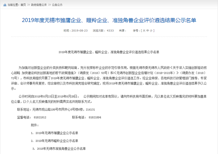 江蘇鳳谷技能科技有限公司，鳳谷回轉(zhuǎn)窯，鳳谷粉體燒結(jié)爐，鳳谷實驗回轉(zhuǎn)窯
