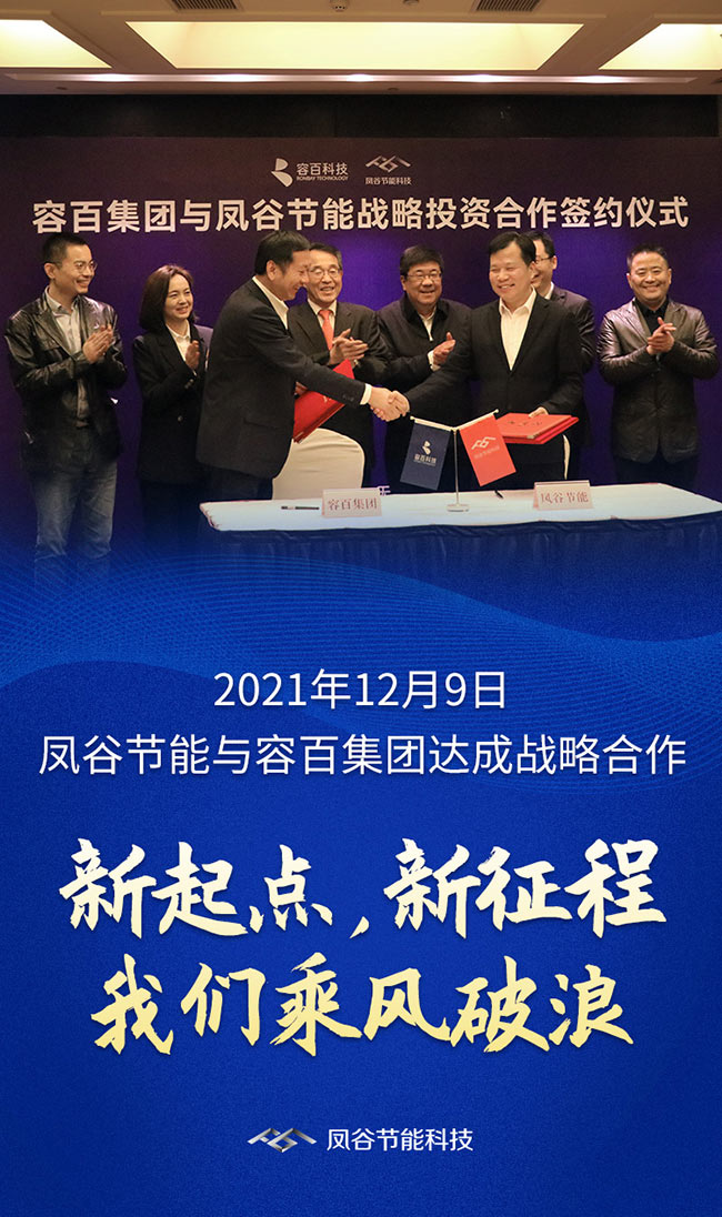 容百與鳳谷簽約儀式 容百與鳳谷簽約儀式
